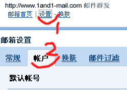QQ邮箱开通POP3/SMTP功能-图解