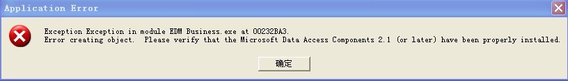 Microsoft DAta Access Compinents error