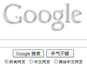 青海玉树地震哀悼活动网站截图-google