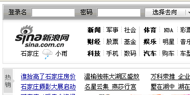 青海玉树地震哀悼活动网站截图-sina
