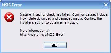 nsis error 安装错误
