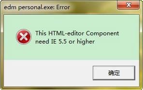 双翼软件弹出错误框 - This HTHL-editor Component need IE 5.5 higher