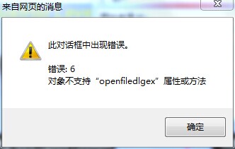 openfiledlgex