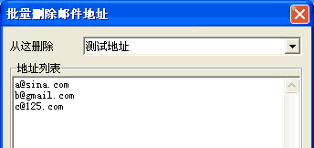 双翼邮件群发 批量删除邮件