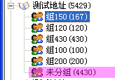 双翼邮件群发 未分组