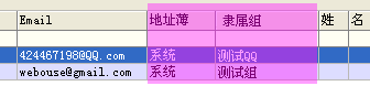双翼邮件群发 显示所在的地址薄，地址组