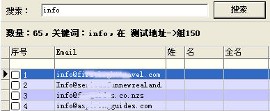 双翼邮件群发 搜索