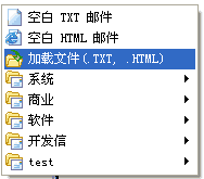 双翼邮件群发 选择信纸