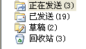 双翼邮件群发