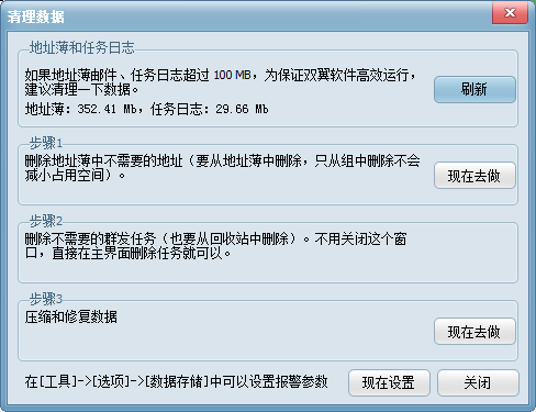 数据库报警