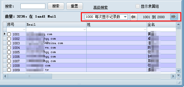 邮件地址列表