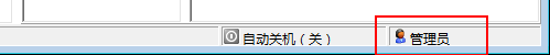 登录身份显示