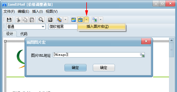 插入图片宏