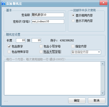 1and1 Mail 双翼邮件群发软件- 4.7版本更新内容 1and1 Mail 双翼邮件群发软件- 4.7版本更新内容