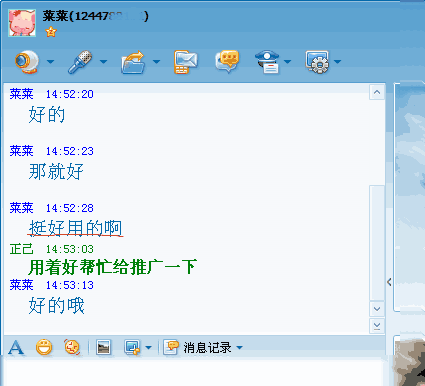客户对双翼的评价