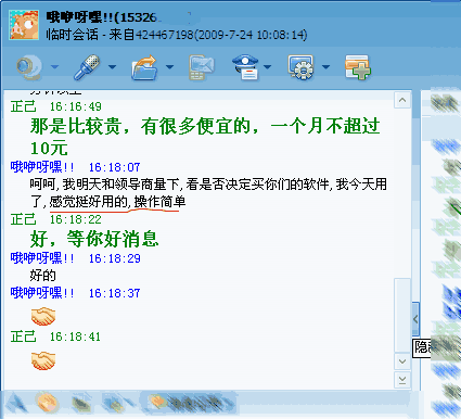 客户对双翼邮件群发软件的评价