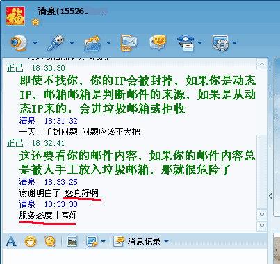 客户对双翼软件的评价