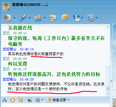 客户对双翼的评价