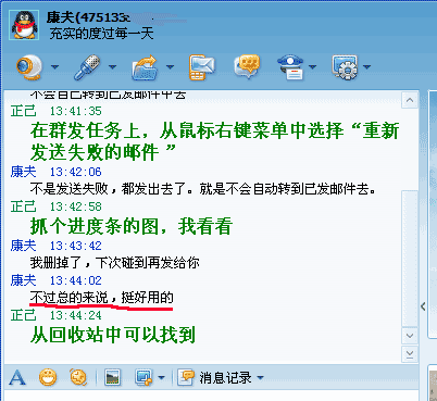 客户对双翼软件的评价