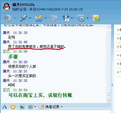 客户对双翼的评价