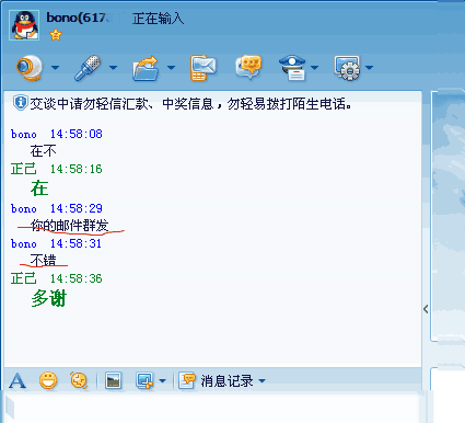 客户对双翼邮件群发的评价