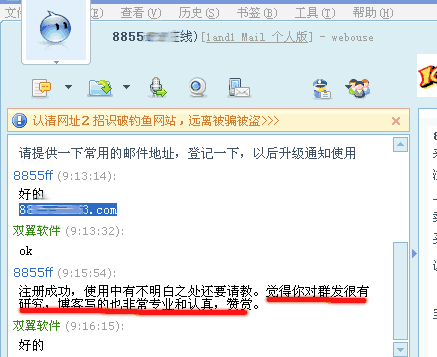 客户对双翼软件的评价