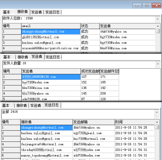 双翼软件发送日志