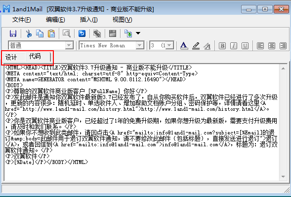 双翼软件网页邮件源码编辑