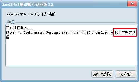 双翼邮件群发软件测试账户