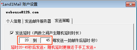 随机延时策略