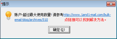 提示窗口带链接